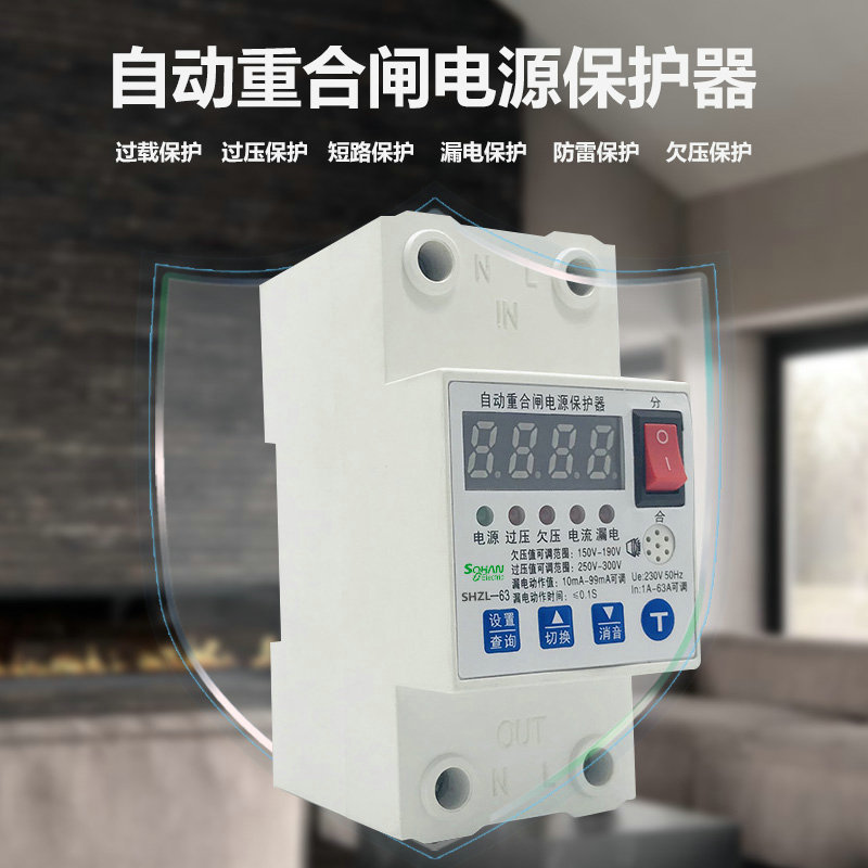 重合閘漏電保護(hù)器