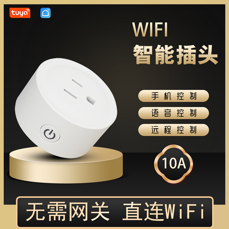 涂鴉wifi智能美標(biāo)美規(guī)插座無(wú)線遠(yuǎn)程控制插頭Alexa控制定時(shí)插頭