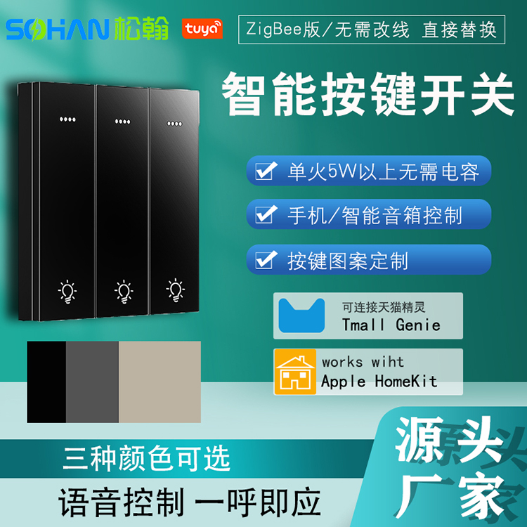 涂鴉遙控開(kāi)關(guān)無(wú)線智能燈面板免布線遙控器220V家用雙控遠(yuǎn)程